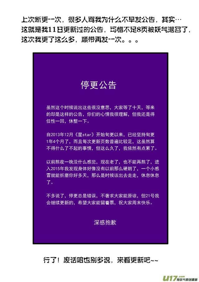 星STAR韩漫全集-143第一百二十话 将错就错无删减无遮挡章节图片 