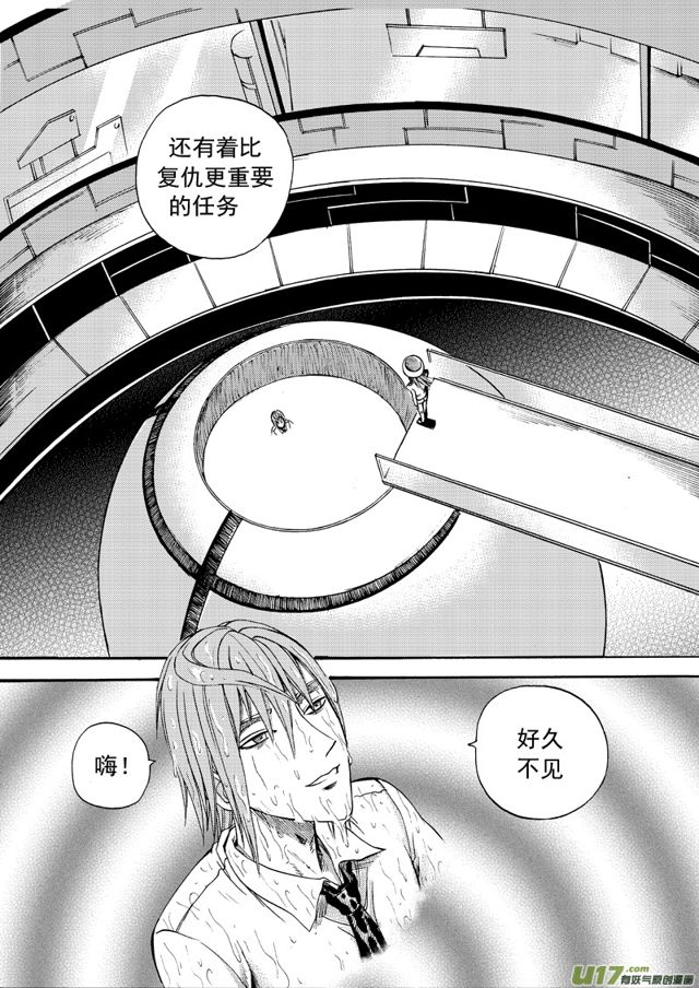 星STAR韩漫全集-143第一百二十话 将错就错无删减无遮挡章节图片 
