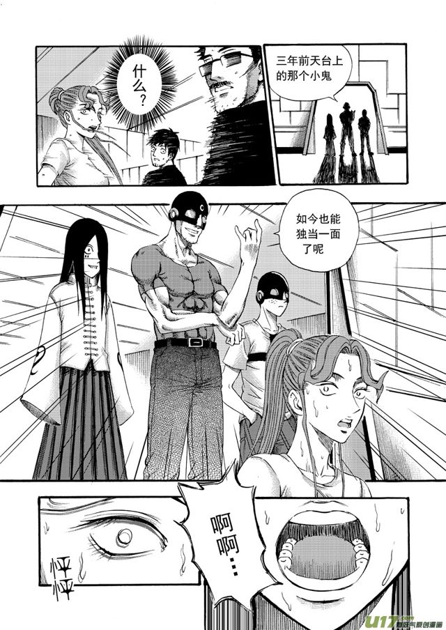 星STAR韩漫全集-144第一百二十一话 怒火中烧无删减无遮挡章节图片 