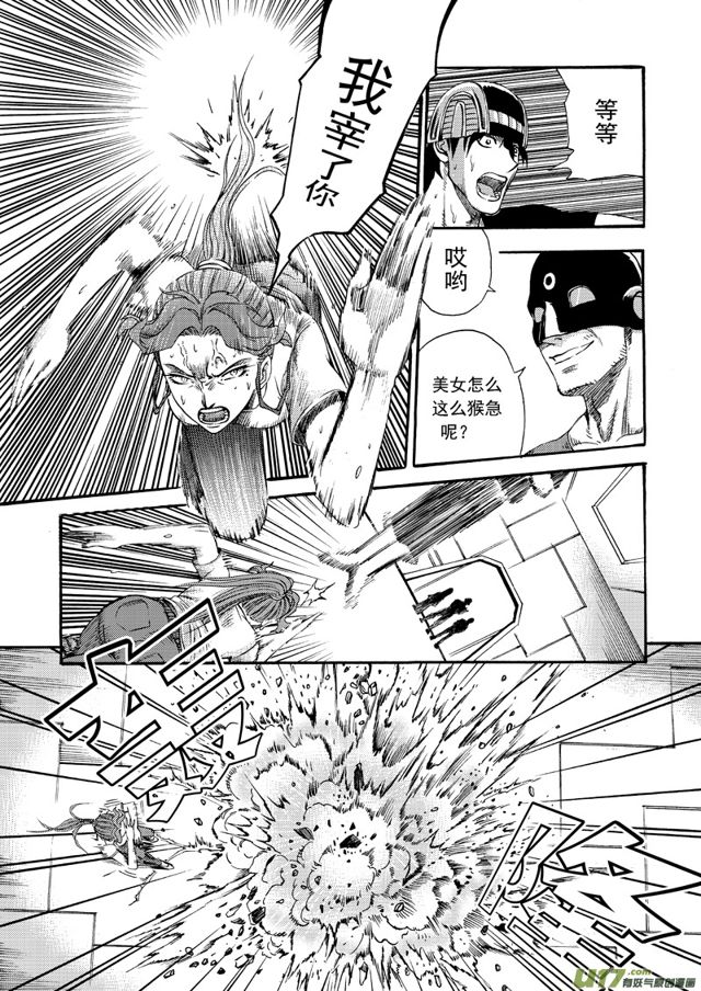 星STAR韩漫全集-144第一百二十一话 怒火中烧无删减无遮挡章节图片 