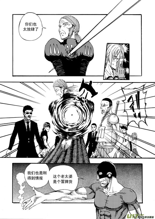 星STAR韩漫全集-144第一百二十一话 怒火中烧无删减无遮挡章节图片 