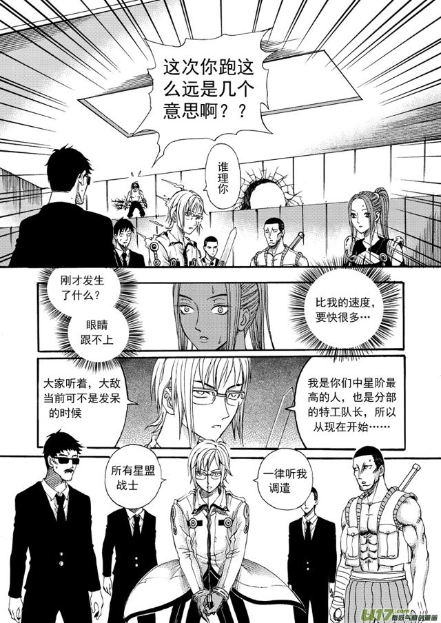 星STAR韩漫全集-146第一百二十三话 前戏无删减无遮挡章节图片 