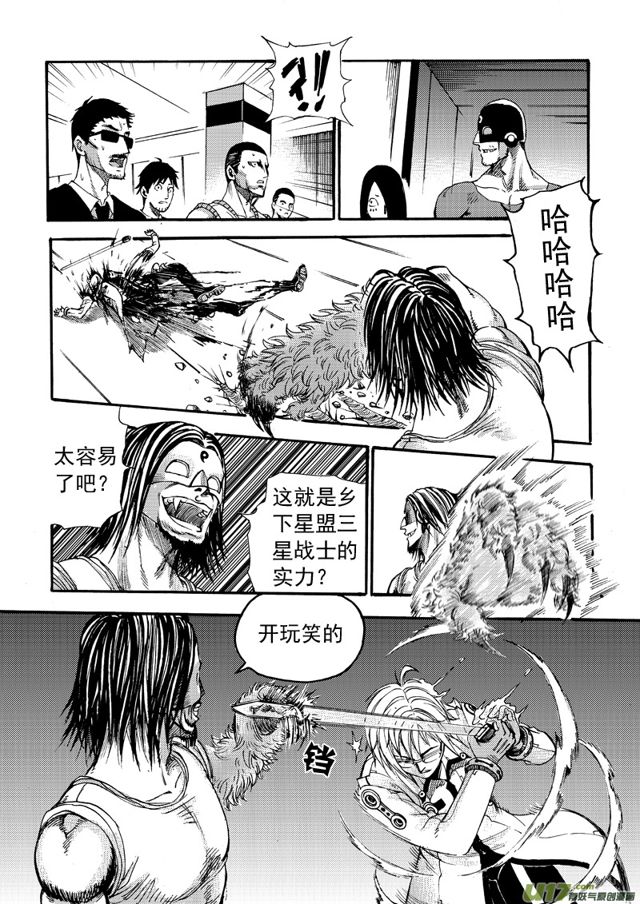 星STAR韩漫全集-146第一百二十三话 前戏无删减无遮挡章节图片 