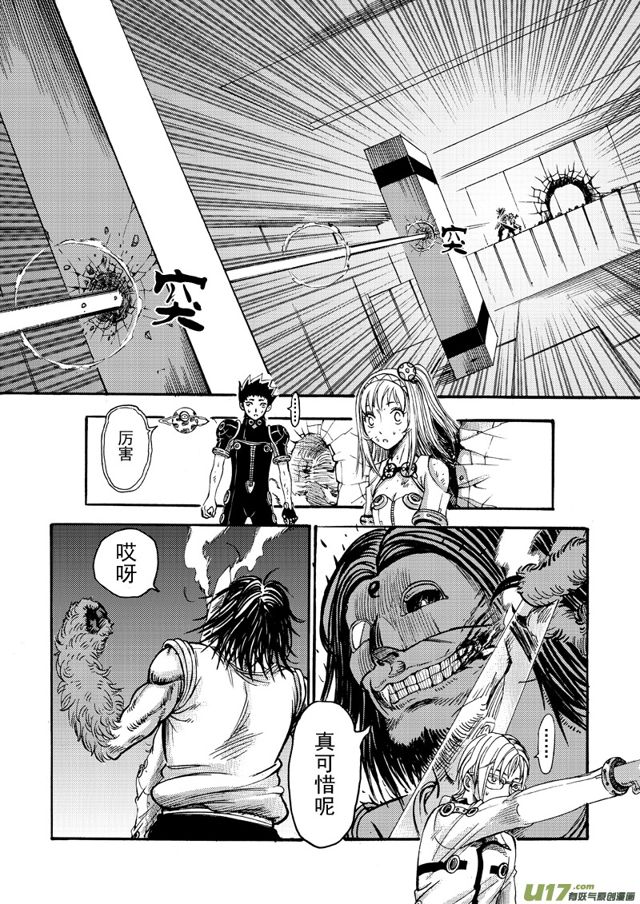 星STAR韩漫全集-146第一百二十三话 前戏无删减无遮挡章节图片 