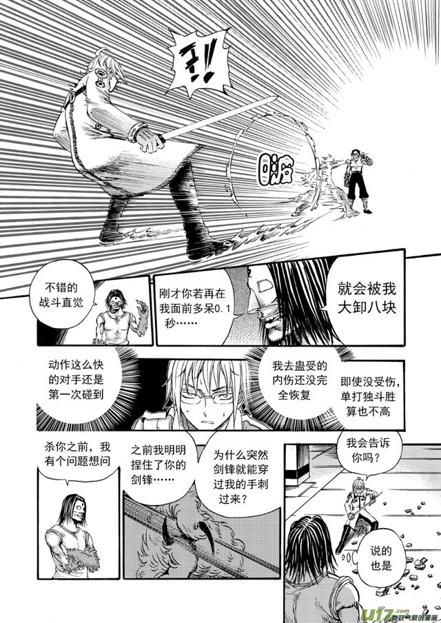 星STAR韩漫全集-146第一百二十三话 前戏无删减无遮挡章节图片 