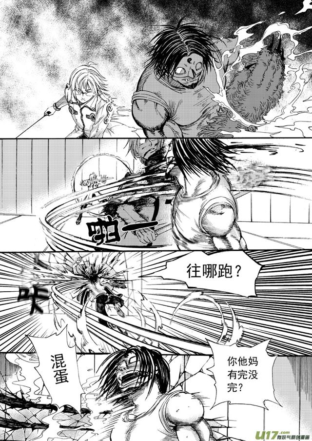 星STAR韩漫全集-146第一百二十三话 前戏无删减无遮挡章节图片 