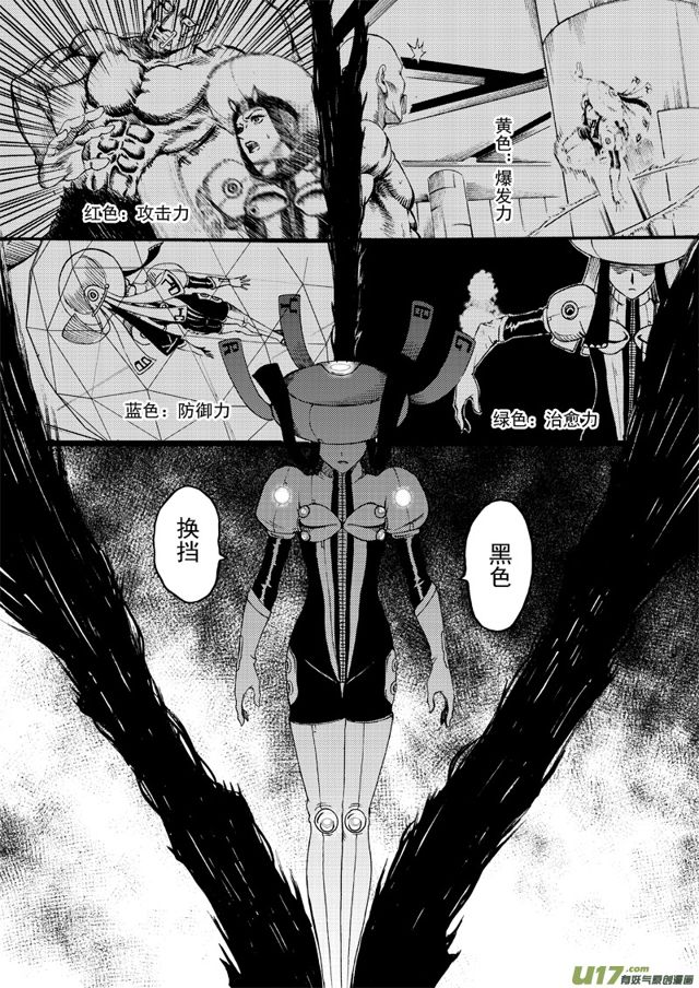 星STAR韩漫全集-148第一百二十五话 乱斗无删减无遮挡章节图片 