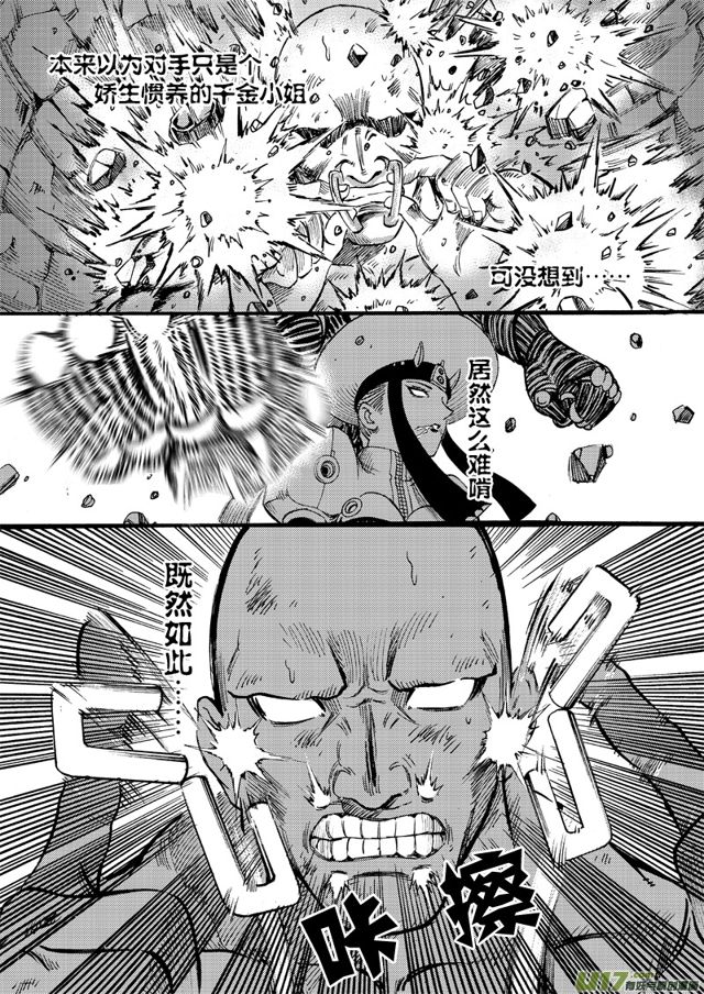 星STAR韩漫全集-148第一百二十五话 乱斗无删减无遮挡章节图片 