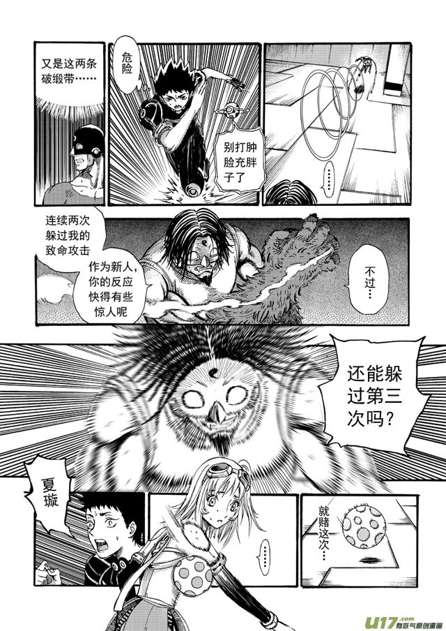 星STAR韩漫全集-149第一百二十六话 敌我不分无删减无遮挡章节图片 