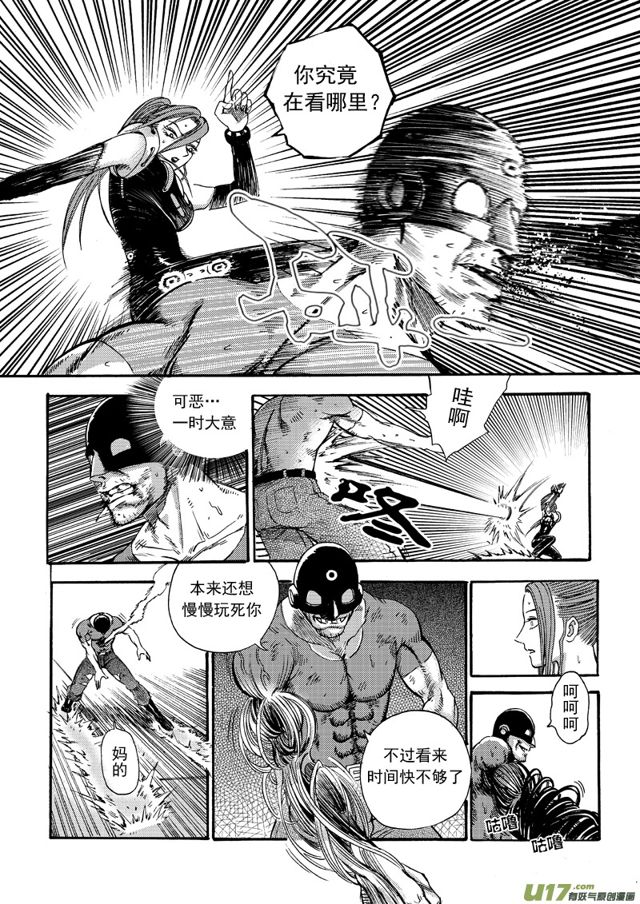 星STAR韩漫全集-150 第一百二十七话 白热化无删减无遮挡章节图片 