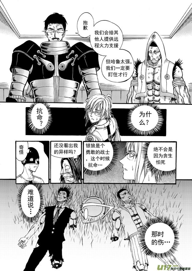 星STAR韩漫全集-150 第一百二十七话 白热化无删减无遮挡章节图片 