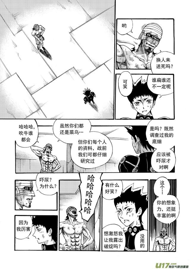 星STAR韩漫全集-151 第一百二十八话 高等教育无删减无遮挡章节图片 