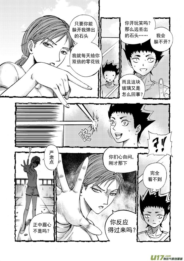 星STAR韩漫全集-151 第一百二十八话 高等教育无删减无遮挡章节图片 