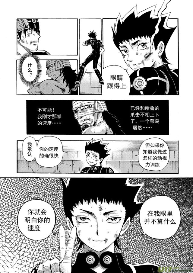 星STAR韩漫全集-151 第一百二十八话 高等教育无删减无遮挡章节图片 