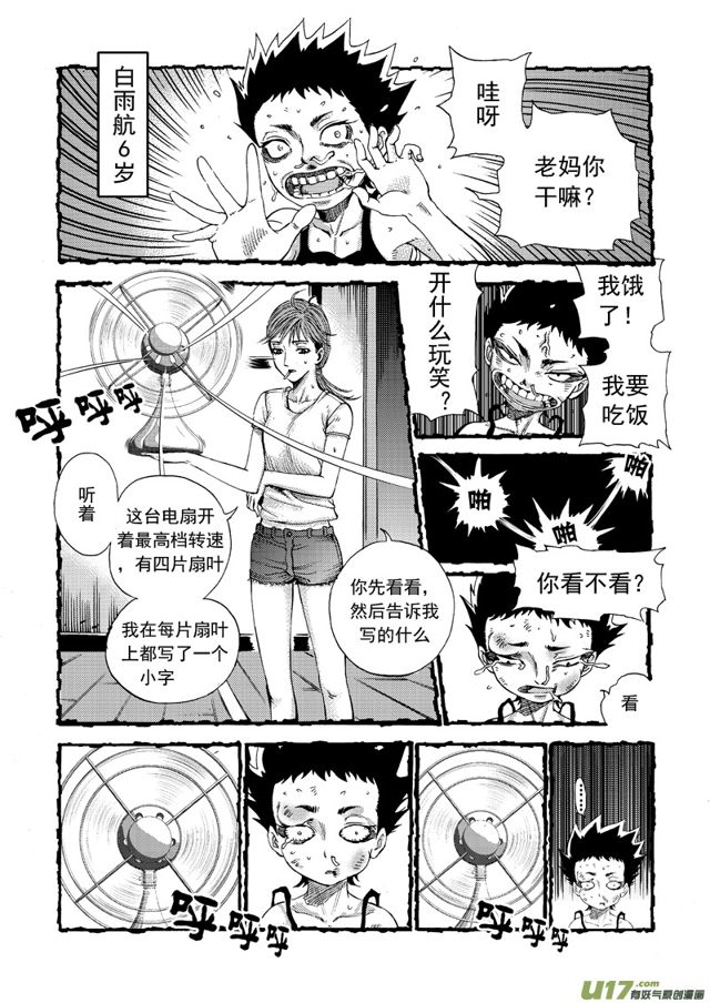 星STAR韩漫全集-151 第一百二十八话 高等教育无删减无遮挡章节图片 
