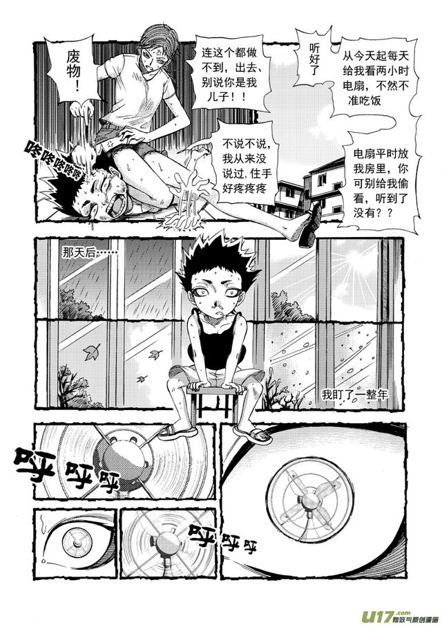星STAR韩漫全集-151 第一百二十八话 高等教育无删减无遮挡章节图片 