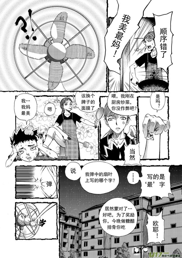 星STAR韩漫全集-151 第一百二十八话 高等教育无删减无遮挡章节图片 