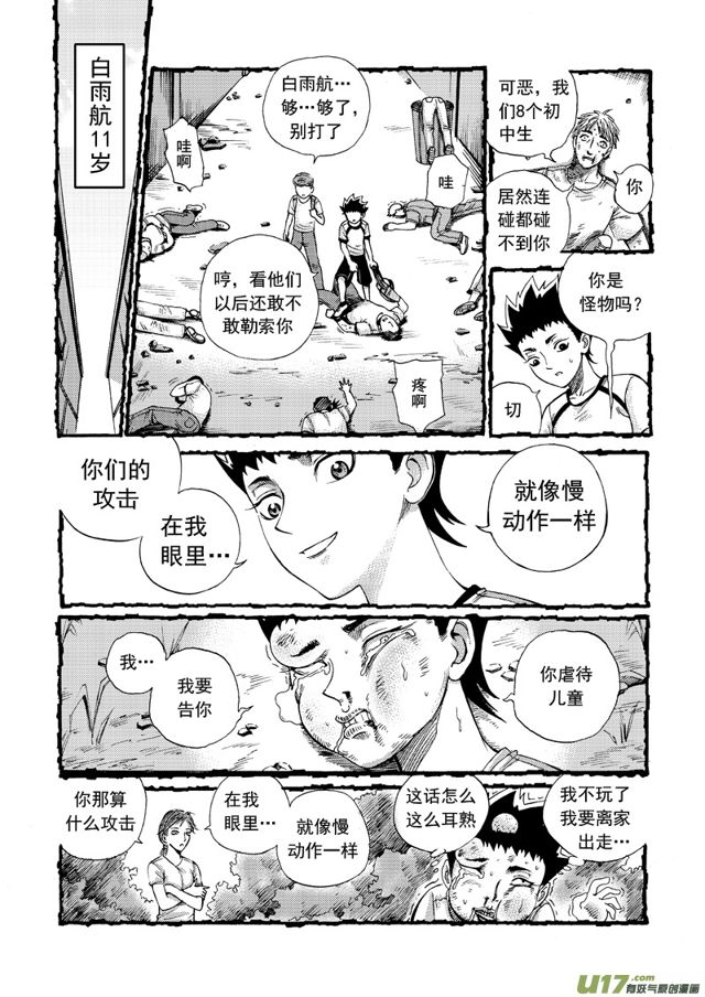 星STAR韩漫全集-151 第一百二十八话 高等教育无删减无遮挡章节图片 