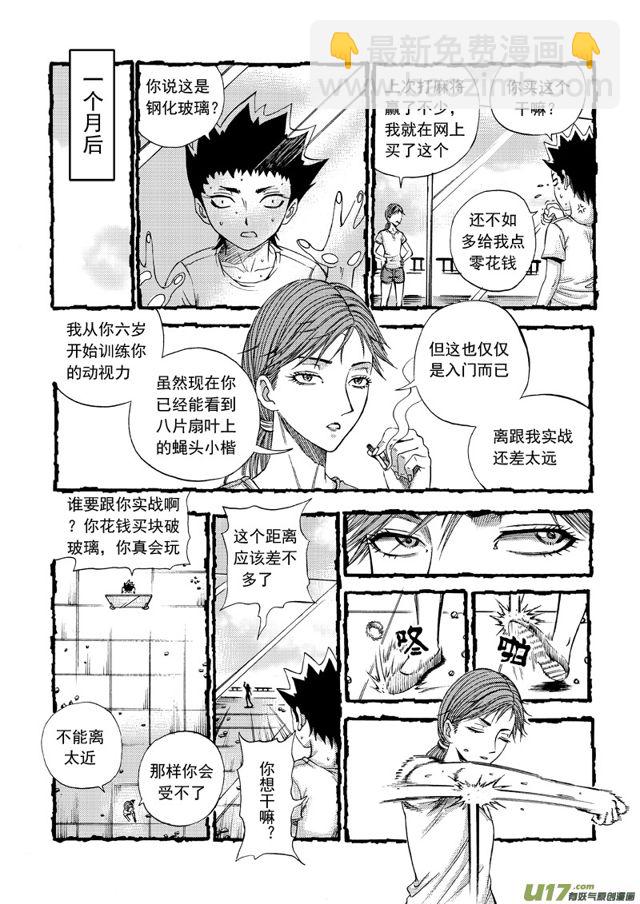 星STAR韩漫全集-151 第一百二十八话 高等教育无删减无遮挡章节图片 