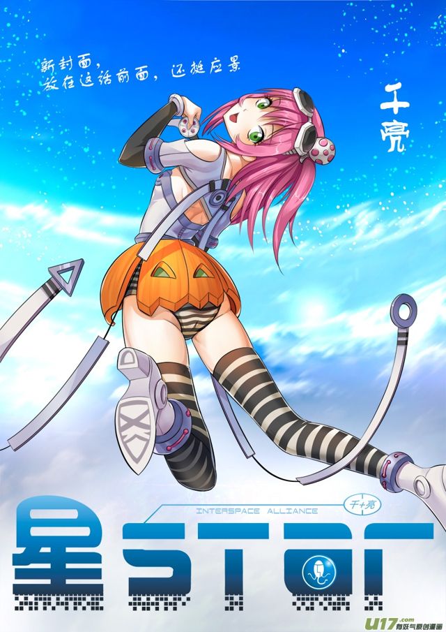 星STAR韩漫全集-152 第一百二十九话 驯服无删减无遮挡章节图片 