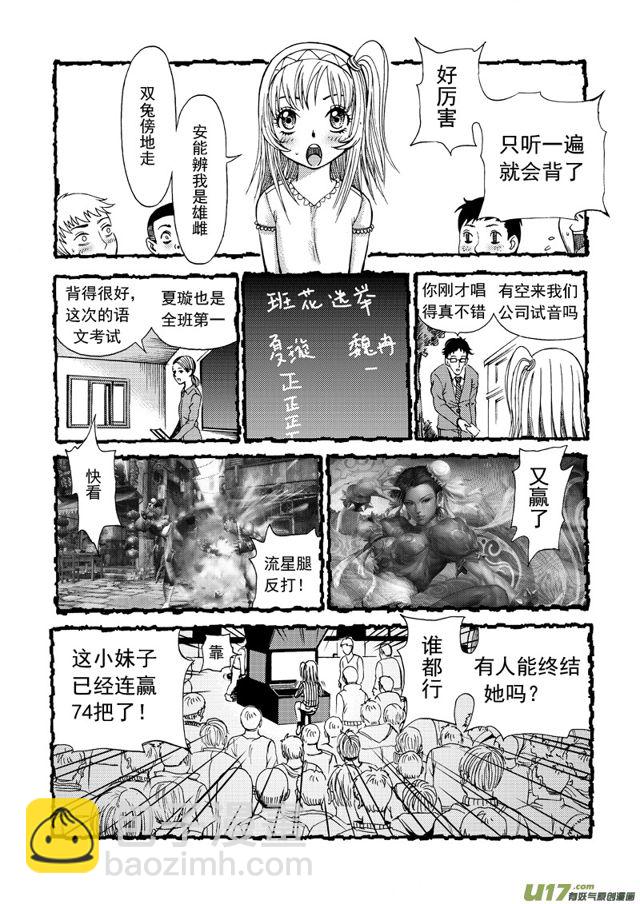 星STAR韩漫全集-152 第一百二十九话 驯服无删减无遮挡章节图片 