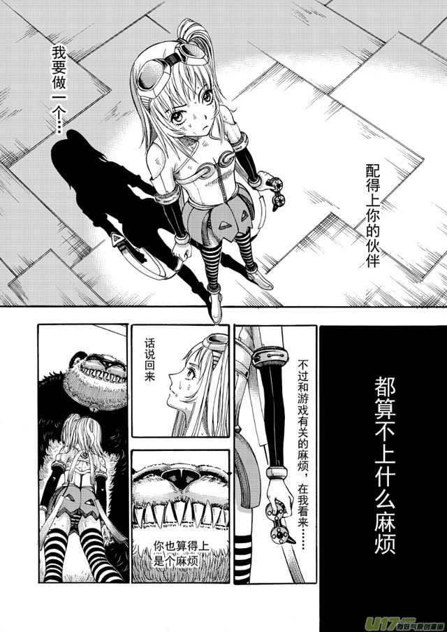 星STAR韩漫全集-152 第一百二十九话 驯服无删减无遮挡章节图片 