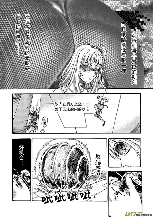 星STAR韩漫全集-153 第一百三十话 无敌风火轮无删减无遮挡章节图片 