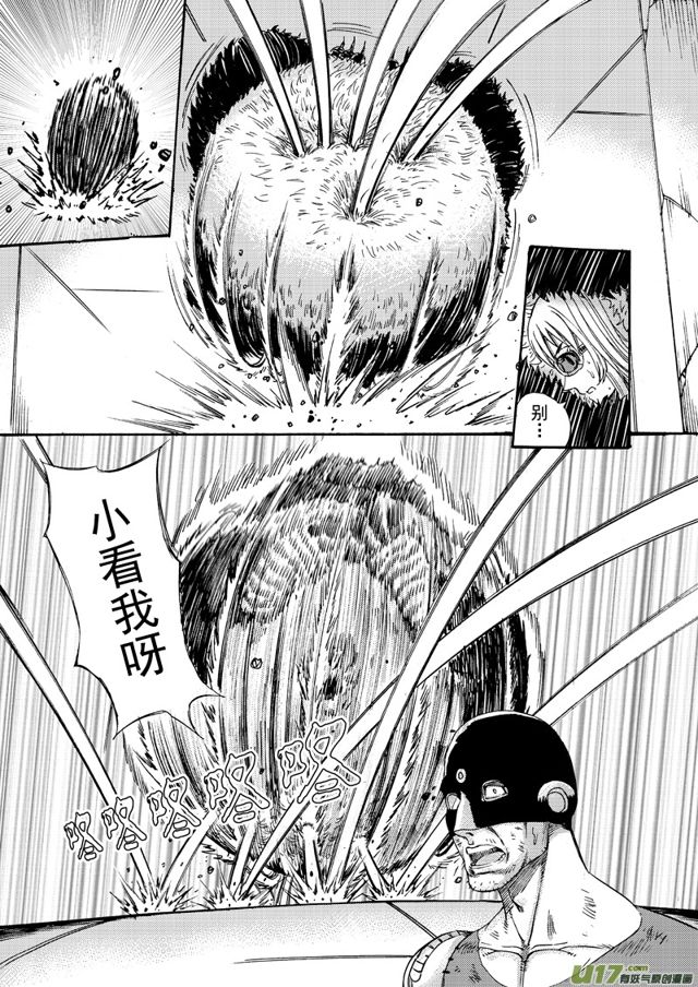 星STAR韩漫全集-153 第一百三十话 无敌风火轮无删减无遮挡章节图片 