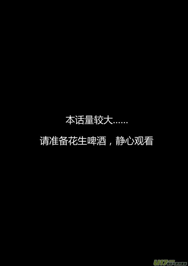 星STAR韩漫全集-154 第一百三十一话 未雨绸缪无删减无遮挡章节图片 