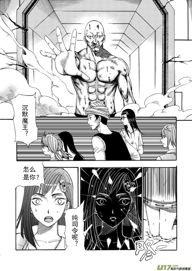 星STAR韩漫全集-154 第一百三十一话 未雨绸缪无删减无遮挡章节图片 