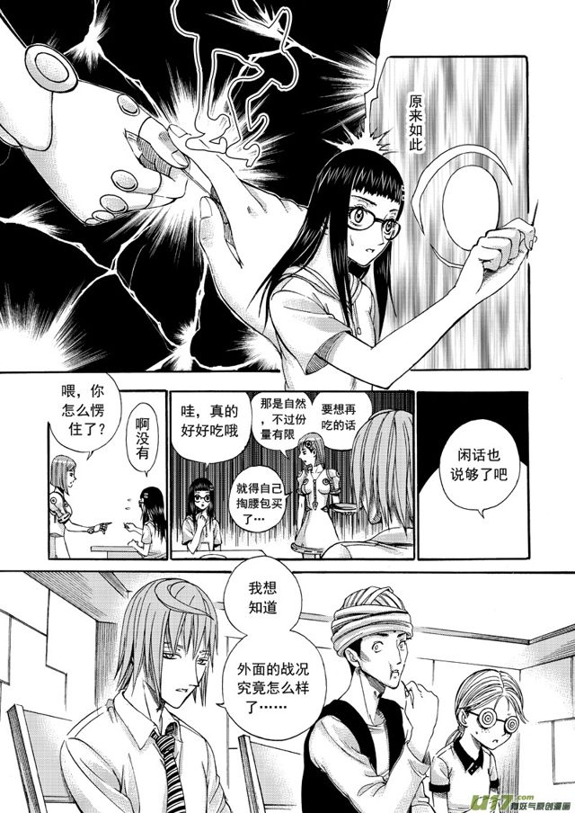 星STAR韩漫全集-154 第一百三十一话 未雨绸缪无删减无遮挡章节图片 