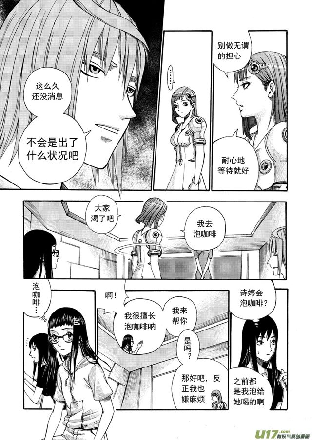 星STAR韩漫全集-154 第一百三十一话 未雨绸缪无删减无遮挡章节图片 