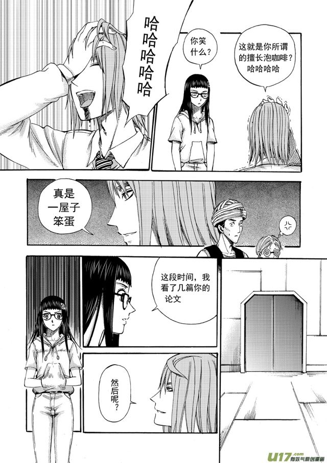 星STAR韩漫全集-154 第一百三十一话 未雨绸缪无删减无遮挡章节图片 