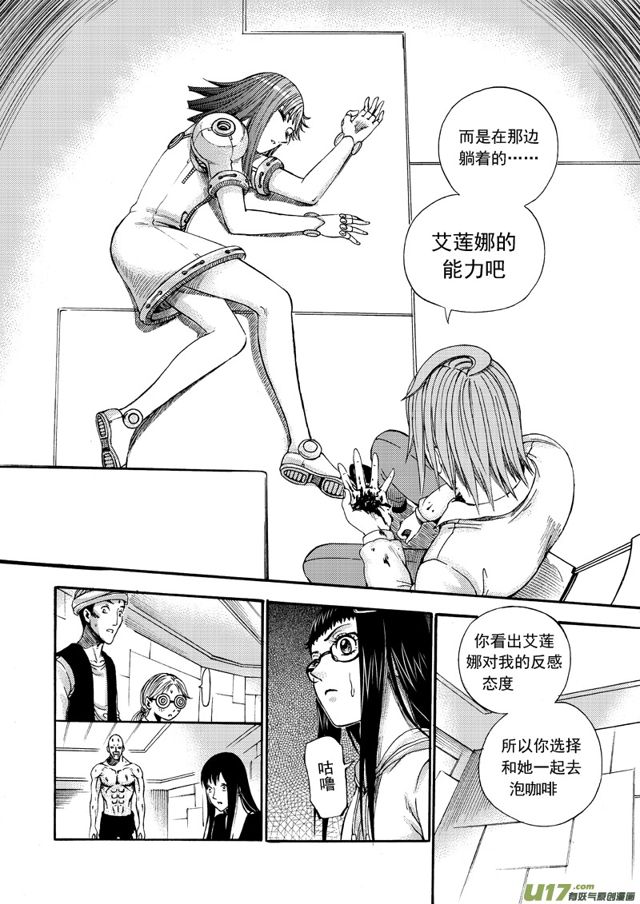 星STAR韩漫全集-155 第一百三十二话 三方乱入无删减无遮挡章节图片 