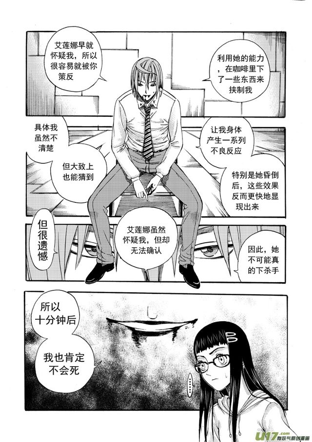 星STAR韩漫全集-155 第一百三十二话 三方乱入无删减无遮挡章节图片 