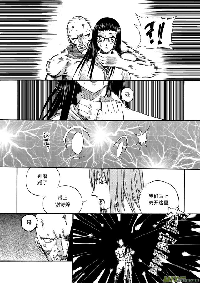 星STAR韩漫全集-155 第一百三十二话 三方乱入无删减无遮挡章节图片 