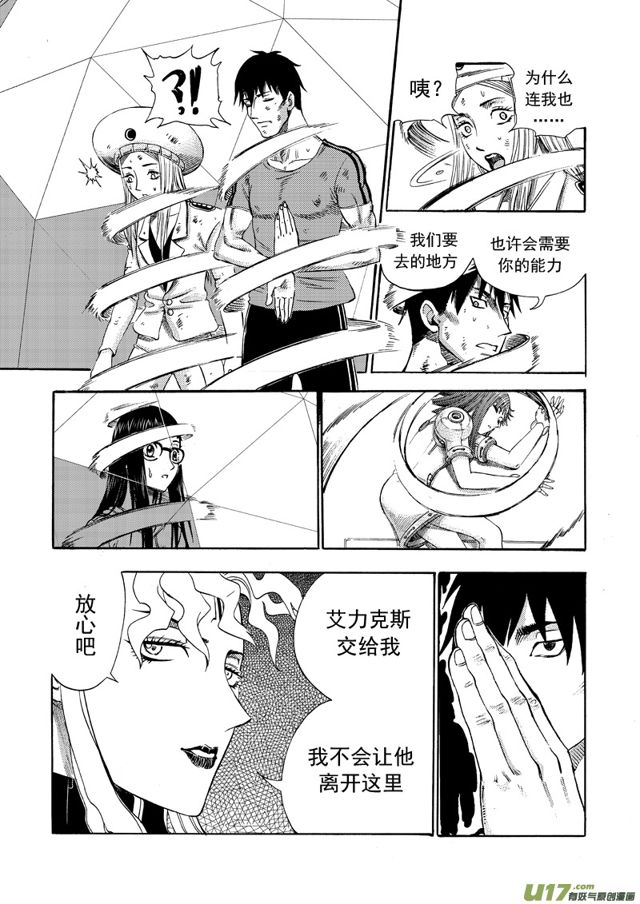 星STAR韩漫全集-156 第一百三十三话 养寇自重无删减无遮挡章节图片 