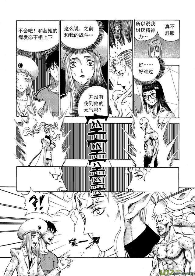 星STAR韩漫全集-156 第一百三十三话 养寇自重无删减无遮挡章节图片 