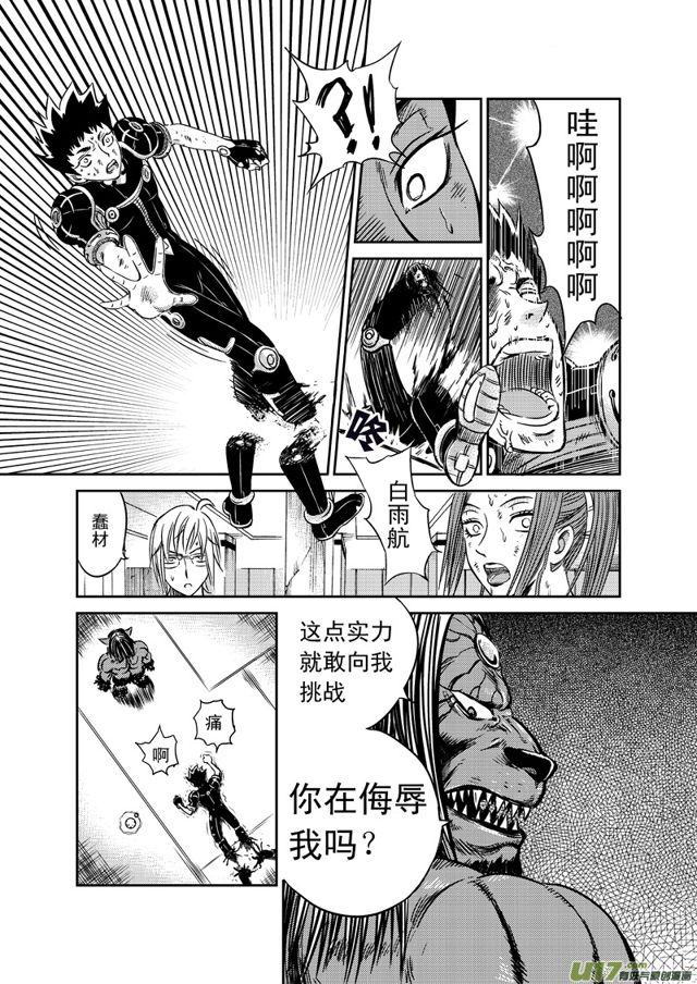 星STAR韩漫全集-157 第一百三十四话 兽化无删减无遮挡章节图片 