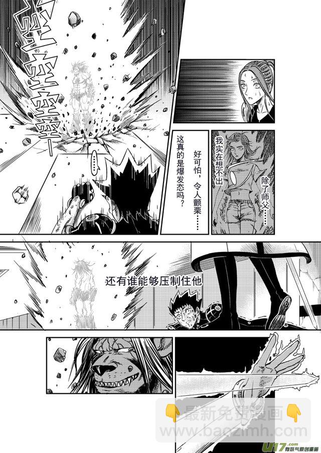 星STAR韩漫全集-157 第一百三十四话 兽化无删减无遮挡章节图片 