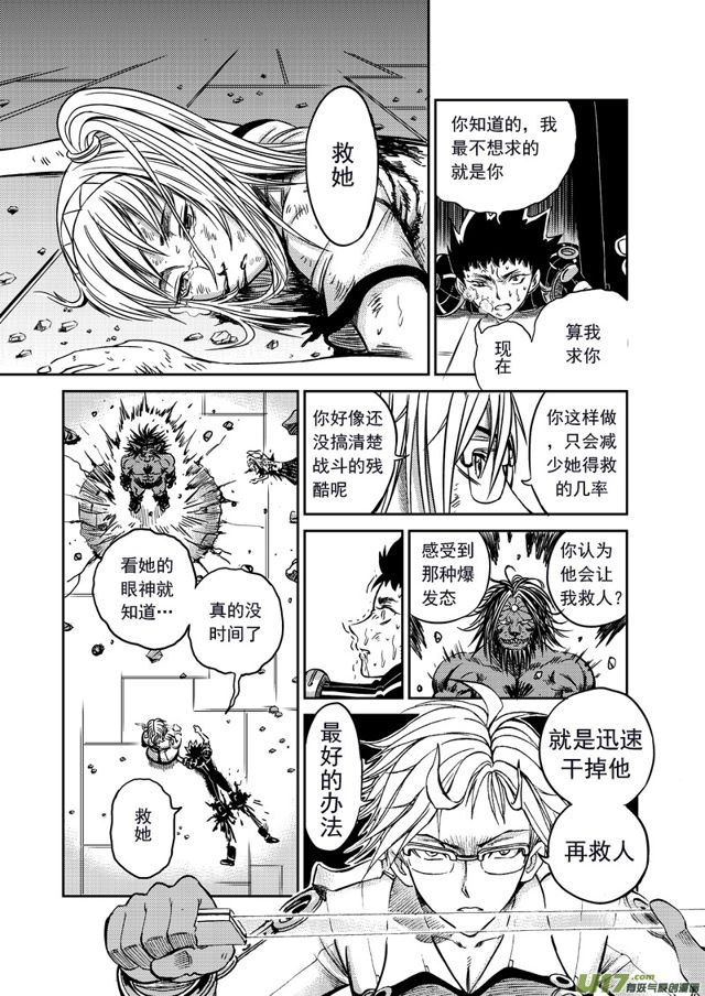 星STAR韩漫全集-157 第一百三十四话 兽化无删减无遮挡章节图片 