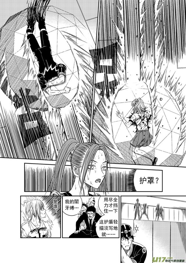 星STAR韩漫全集-158 第一百三十五话 援兵无删减无遮挡章节图片 