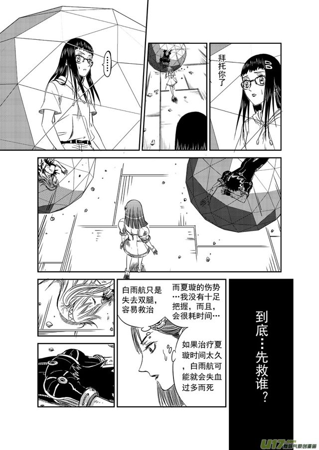 星STAR韩漫全集-158 第一百三十五话 援兵无删减无遮挡章节图片 