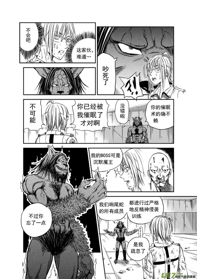星STAR韩漫全集-158 第一百三十五话 援兵无删减无遮挡章节图片 