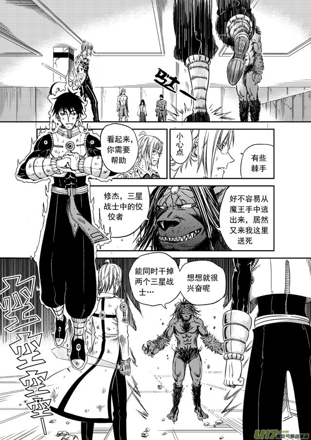 星STAR韩漫全集-158 第一百三十五话 援兵无删减无遮挡章节图片 