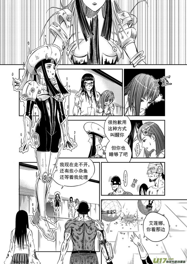 星STAR韩漫全集-158 第一百三十五话 援兵无删减无遮挡章节图片 