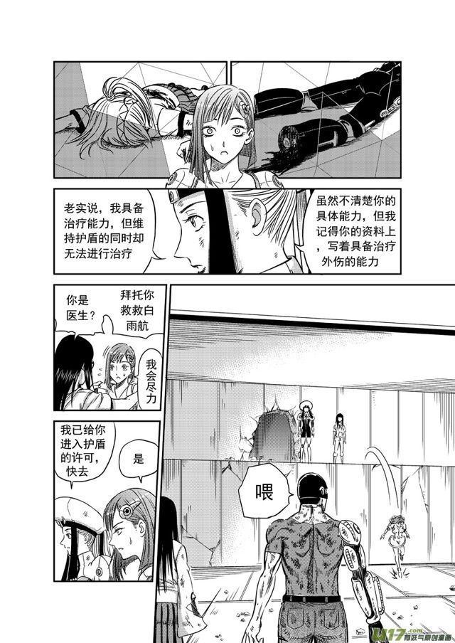 星STAR韩漫全集-158 第一百三十五话 援兵无删减无遮挡章节图片 