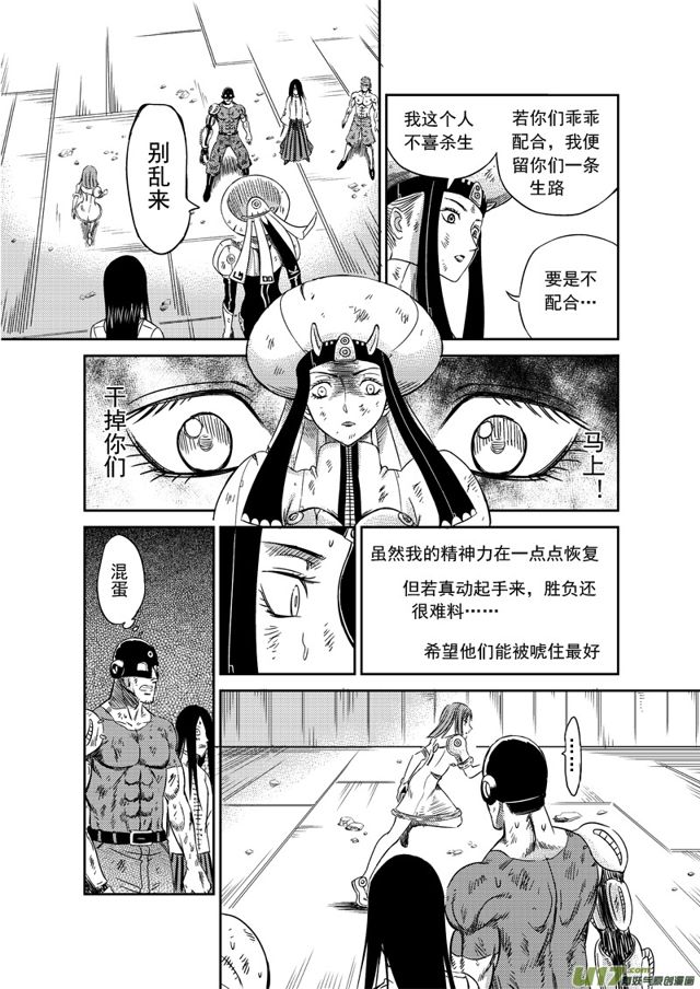 星STAR韩漫全集-158 第一百三十五话 援兵无删减无遮挡章节图片 