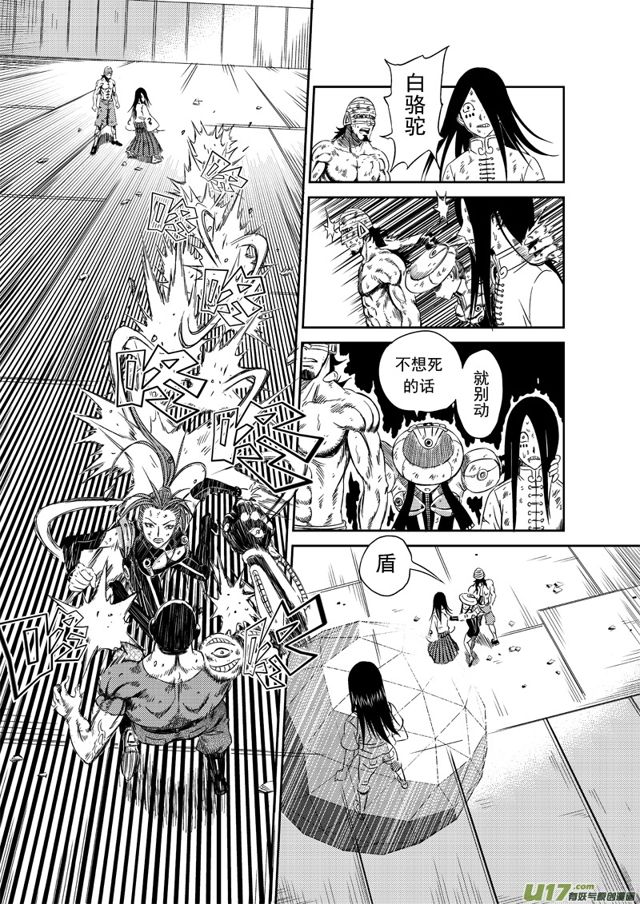 星STAR韩漫全集-158 第一百三十五话 援兵无删减无遮挡章节图片 