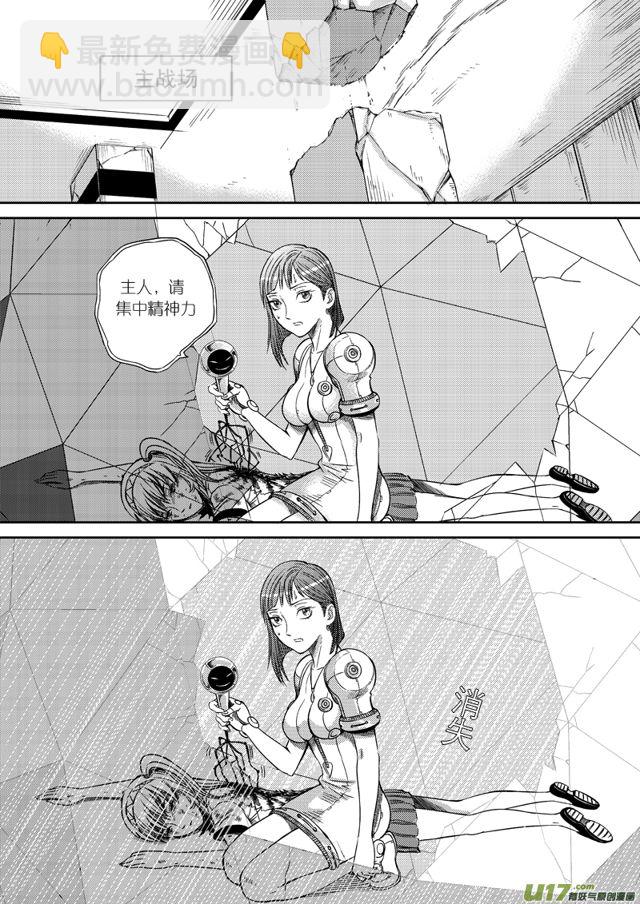 星STAR韩漫全集-161 第一百三十八话 无计可施无删减无遮挡章节图片 